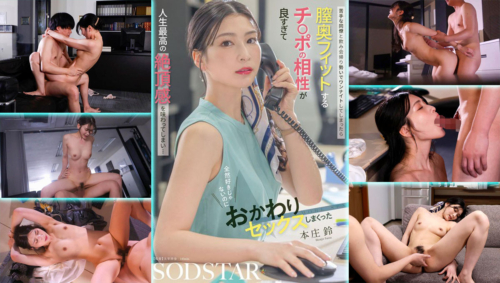 START-402 Drinking Party เพื่อนร่วมงาน Suzu Honjou ตัวเล็กปากแซ่บ หนังเอวีซับไทย jav subthai FHD