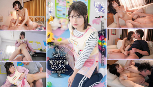 SUWK-023 ครูอนุบาลนมโตสวยสะดุดตา เมียไม่ให้เย็ด ผัวเลยล่อครูเยสๆ jav subthai เอวีซับไทย FHD