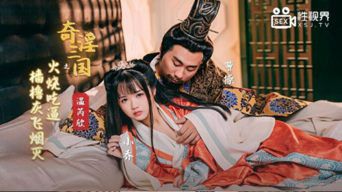 XSJ-059 แลกเมืองด้วยหีร่าน สอยสมุหนายกเย็ดมันส์ Jun Sena หนังเอวีซับไทย javsubthai